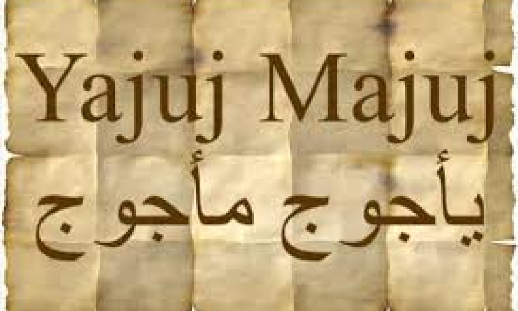 Yajuj and Majuj (also known as Gog and Magog)