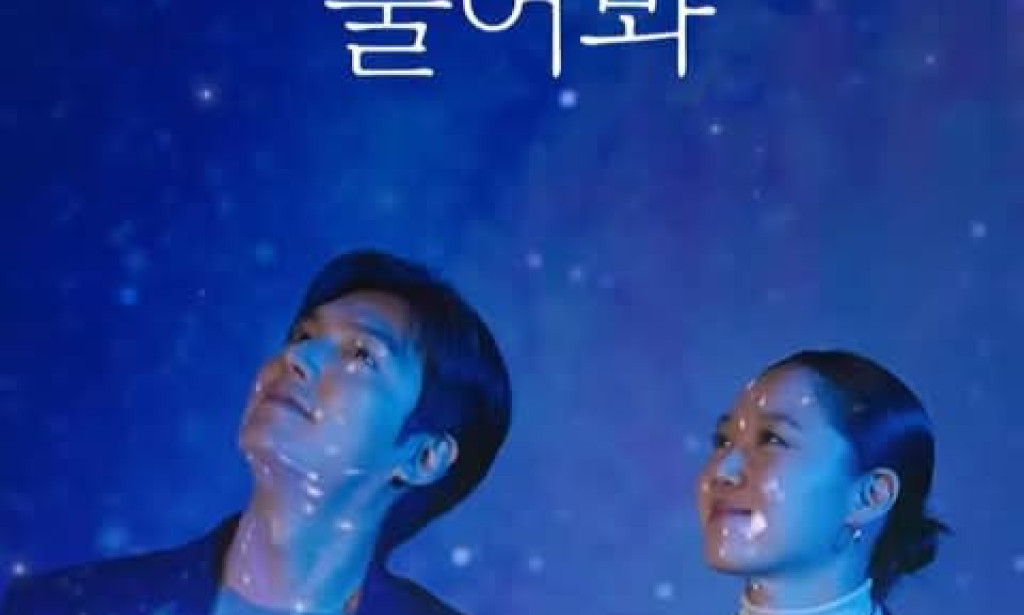 When the stars gossip