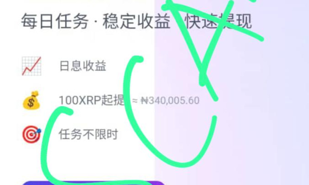 XRPWorker.top Review (2025): Is It Legit or Another Crypto Scam?