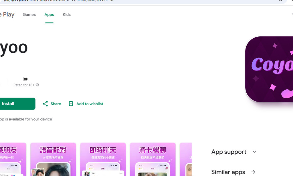 CoYoo App Review: Is This Dating App Real or Just Another Scam?